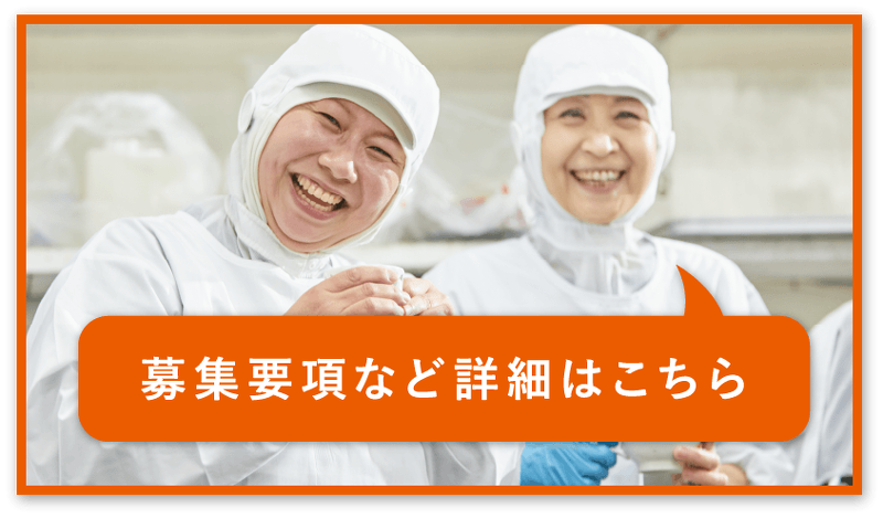 募集要項など詳細はこちら